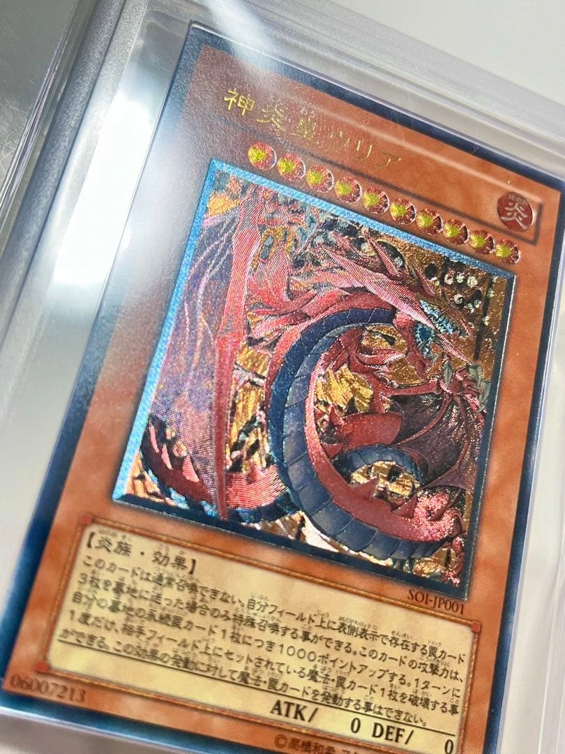 神炎皇ウリア レリーフ ars9