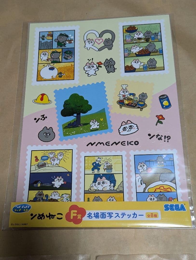 ンめねこ　SEGAラッキーくじ