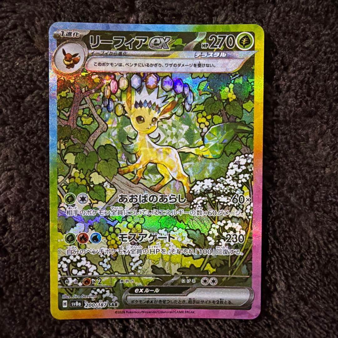 傷有ブラッキーex SAR サンダースex SAR リーフィアex SAR 3枚