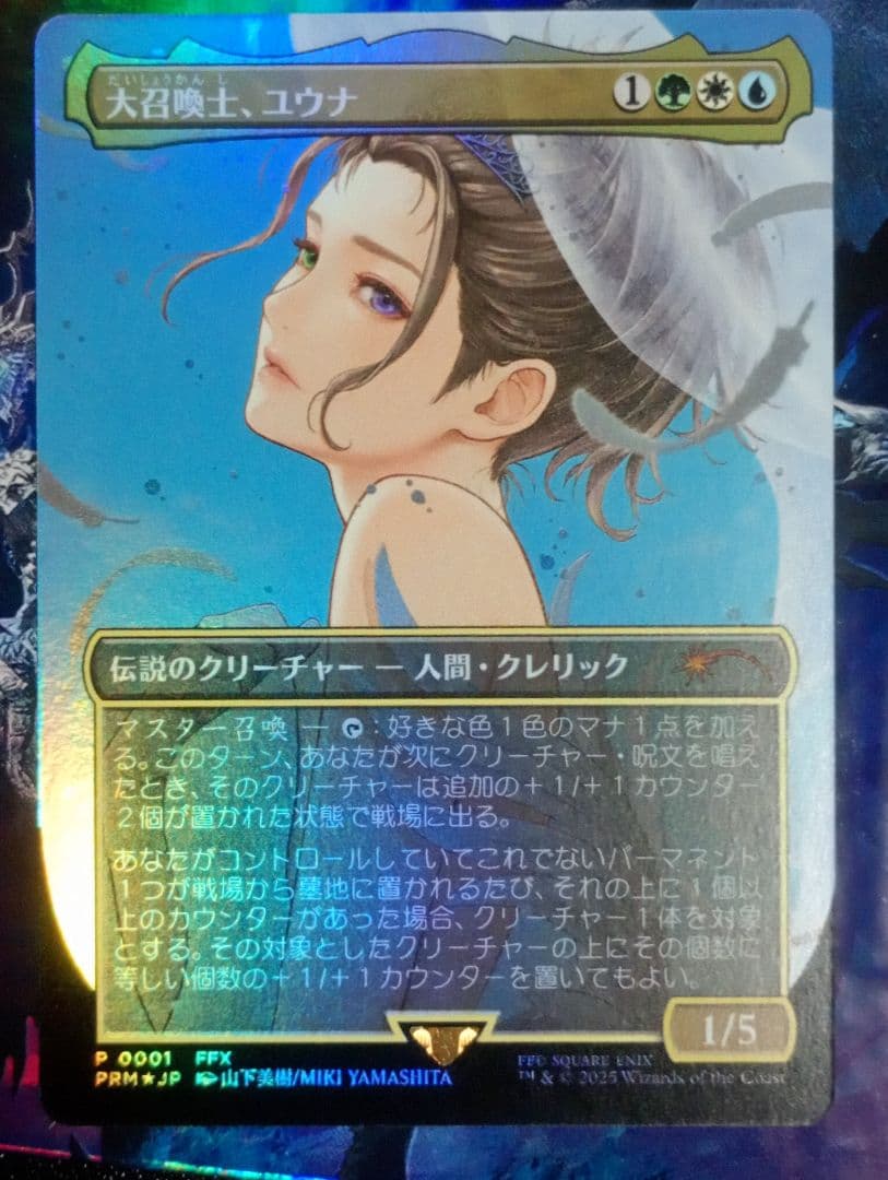 大召喚士、ユウナ　リーグプロモ　mtg