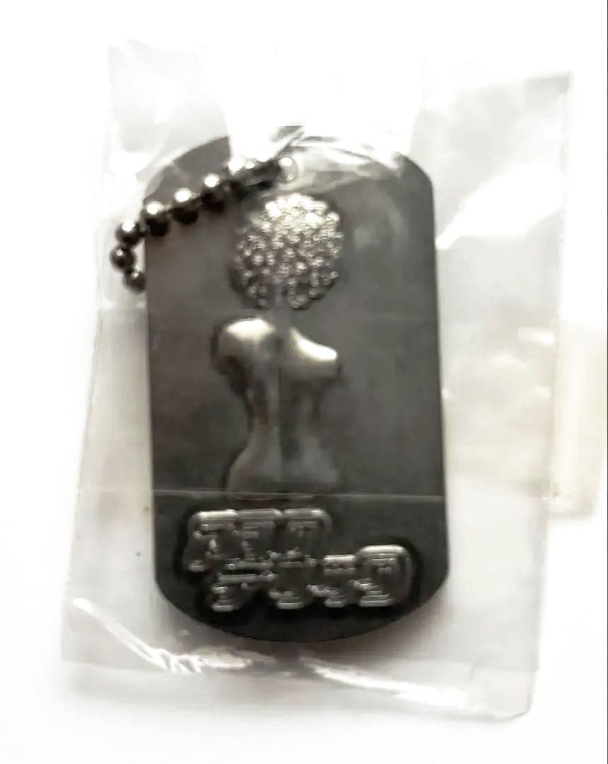 激レア 入手困難 アフロデリック 入会記念チャーム オダギリジョー キーホルダー