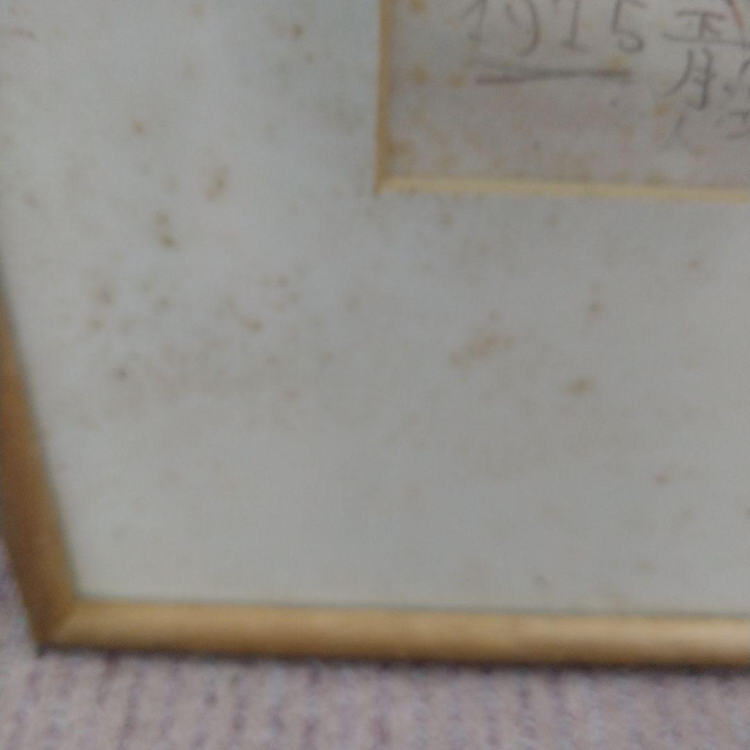 【棟方志功】版画「眉掃きを俤にして紅粉の花」額入り