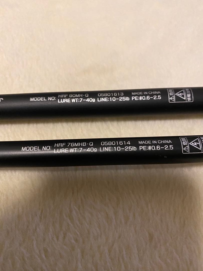 ダイワ　HRF 76MHB 90MH 2本セット　再掲載