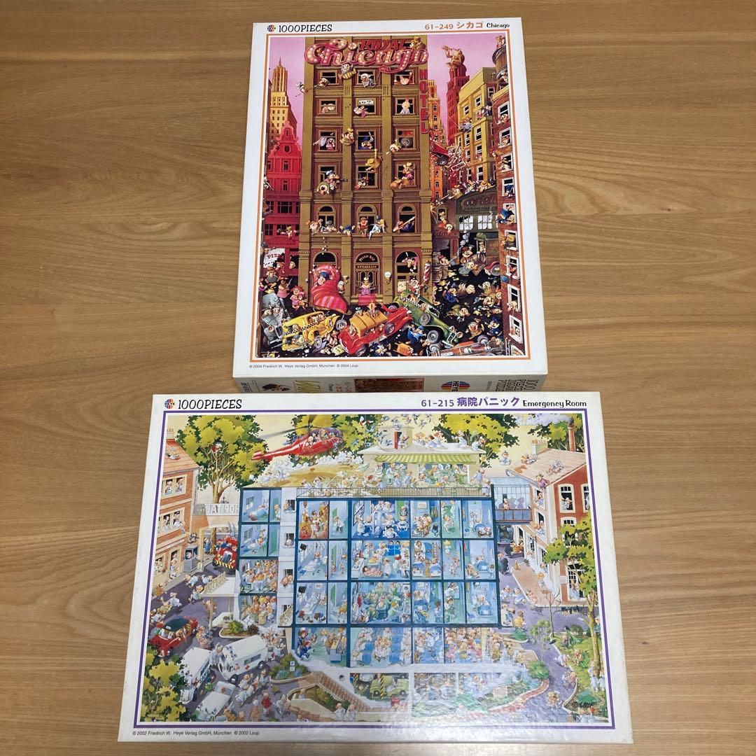 【廃盤品】ジグソーパズル　２点セット　1000ピース