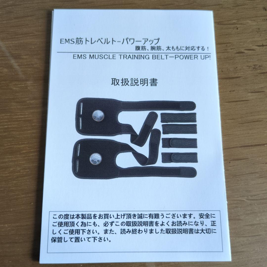 ems 腹筋ベルト【他部位使用可能】 2個セット ベルト付き