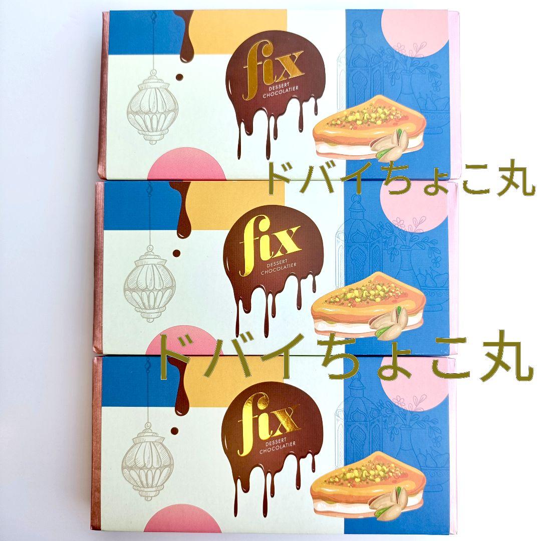 3枚│ドバイチョコレート FIX ピスタチオカダイフ 本物 クリスマスギフト