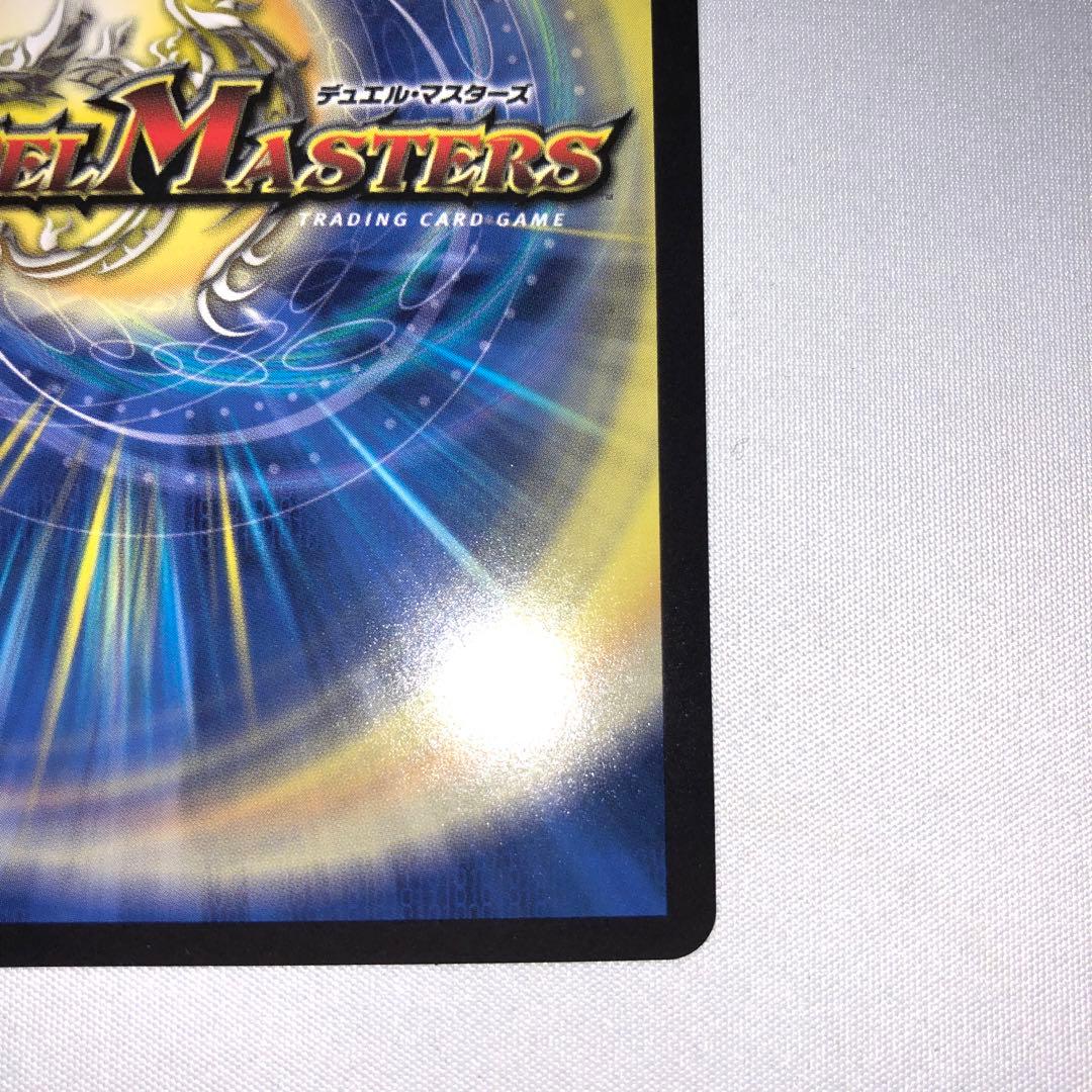 偽りの希望 鬼丸 終斗 金トレジャー コードミラクル ピリオド