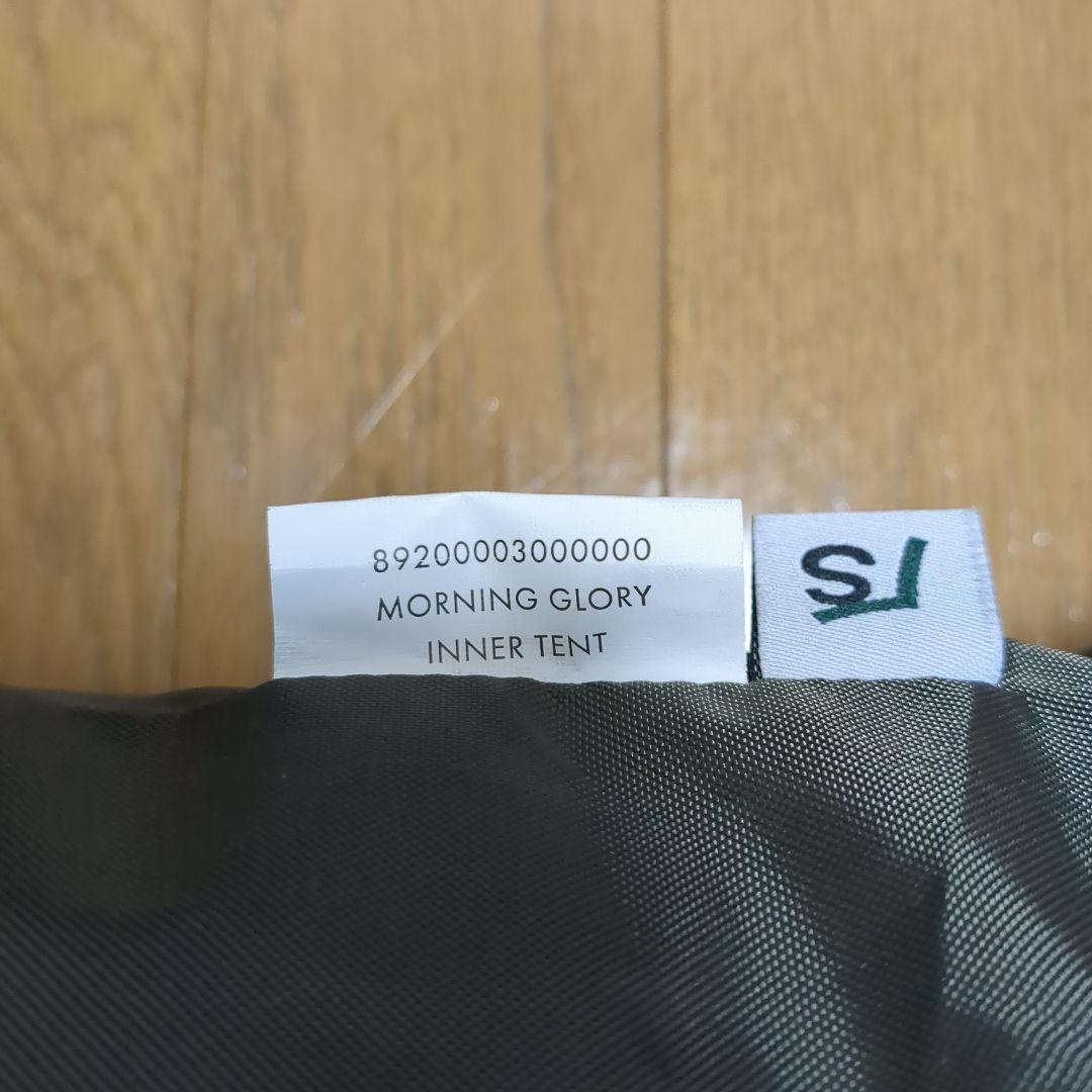 サバティカル MORNING GLORY SYNTHETIC インナーセット