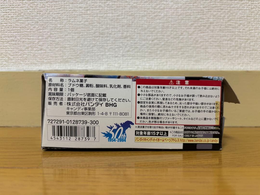 ゴジラ全集2nd. 6体セット