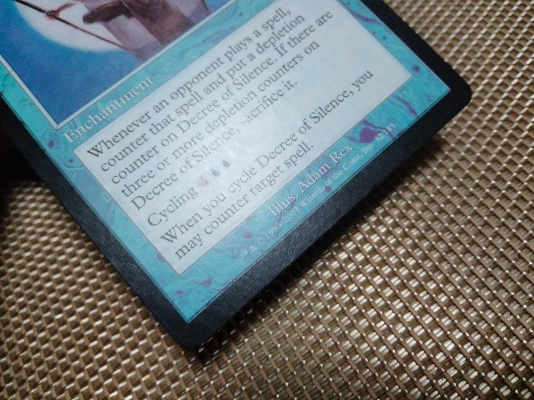 【ご確認用】スカージ 静寂の命令 英語 1枚　MTG