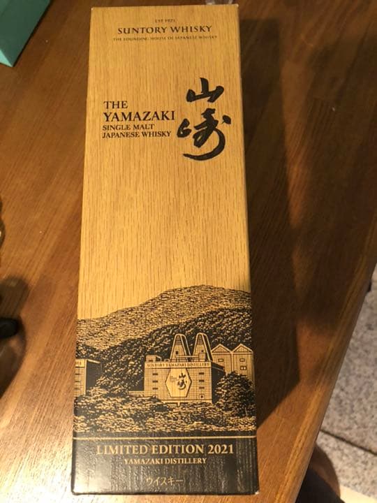 山崎リミテッドエディション2021