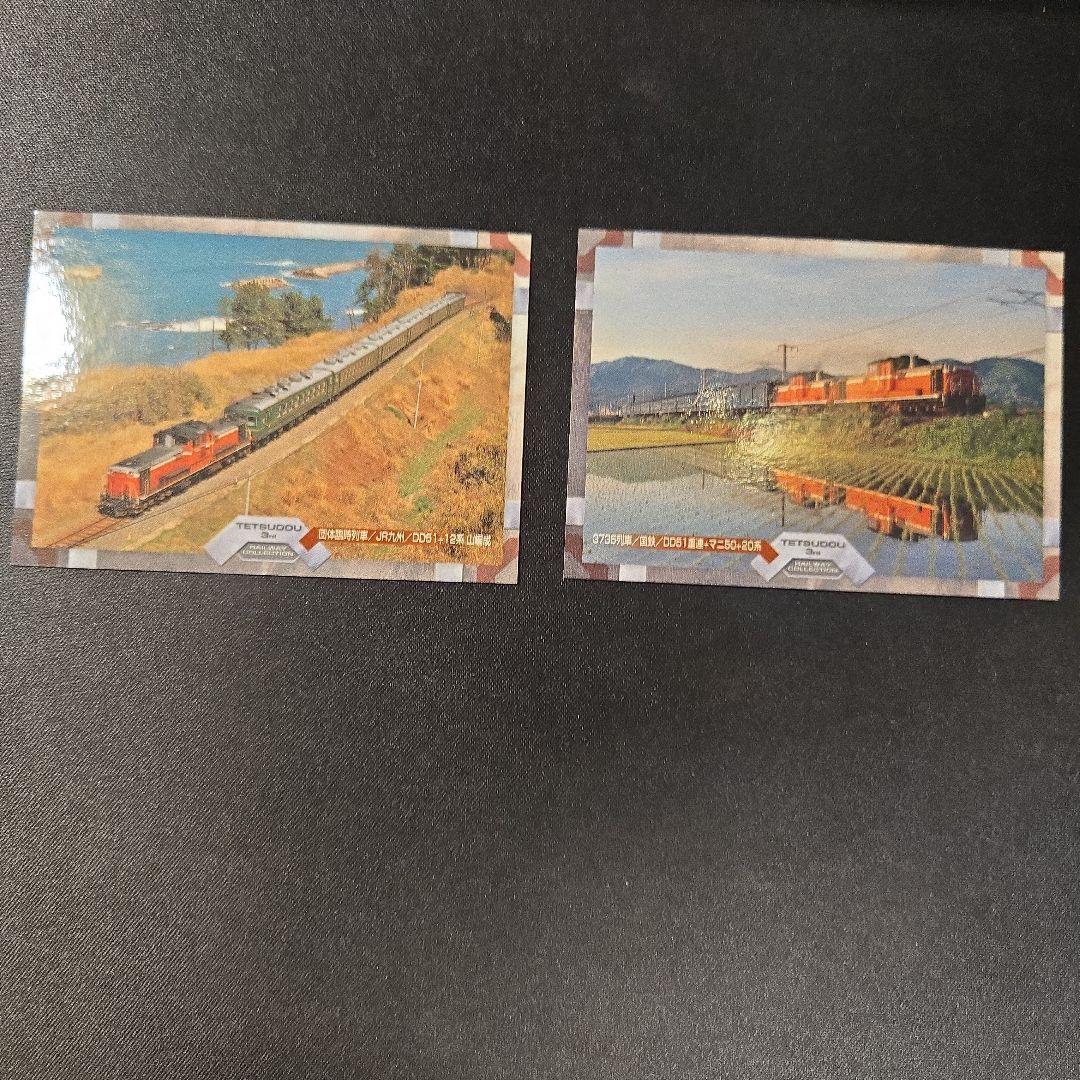 超プレミア　絶版品2000年発売鉄道トレカ45枚セット　値段交渉可能
