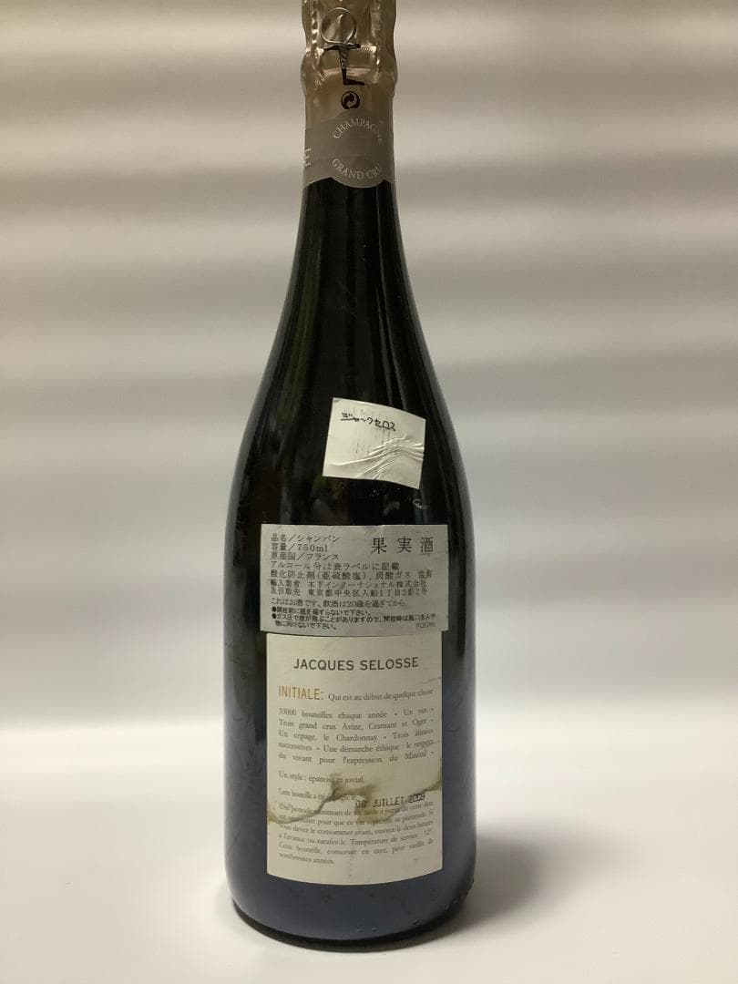 ジャックセロス・イニシャル・ブランドブラン　NV