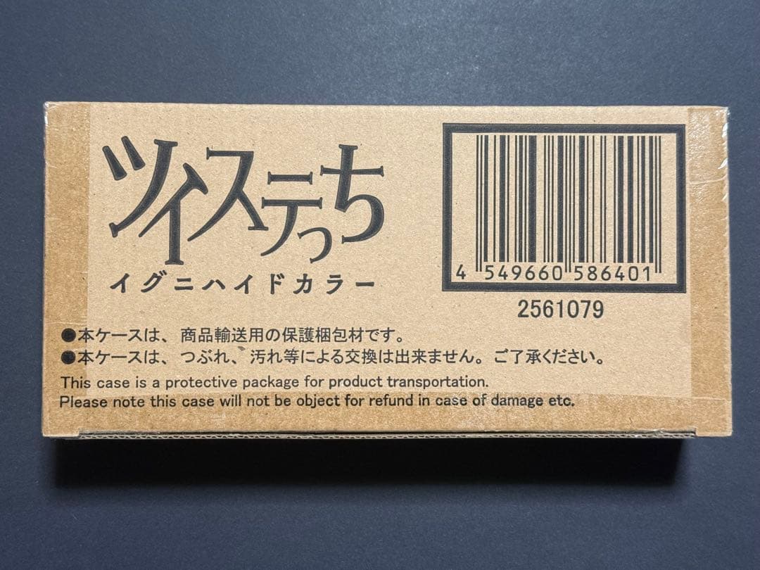 【イグニハイド寮】ツイステっち/未使用/箱あり/公式/ツイステ