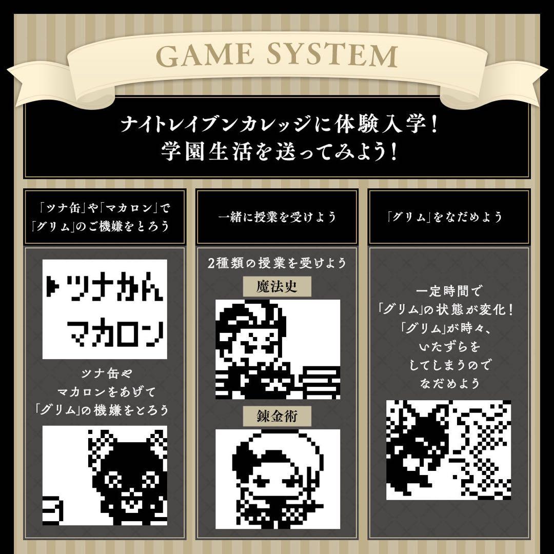 【イグニハイド寮】ツイステっち/未使用/箱あり/公式/ツイステ