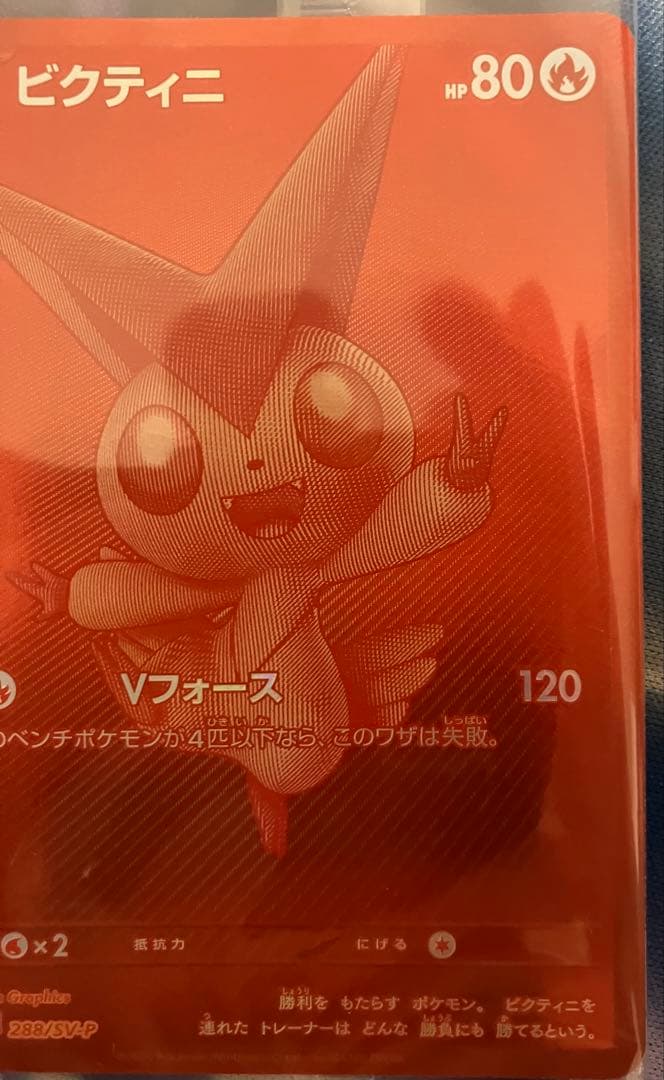 ビクティニ BWR チェレンプロモセット　ビクティニ争奪戦　未開封
