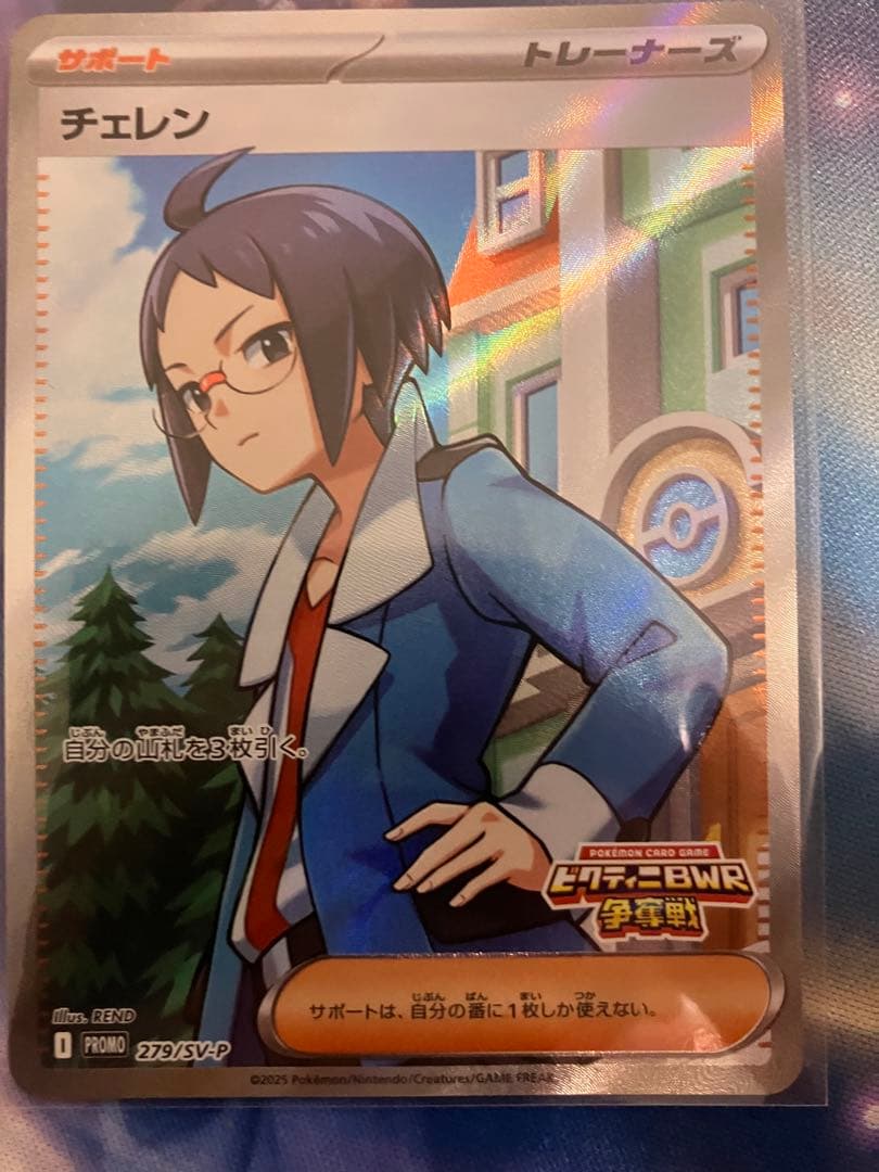 ビクティニ BWR チェレンプロモセット　ビクティニ争奪戦　未開封