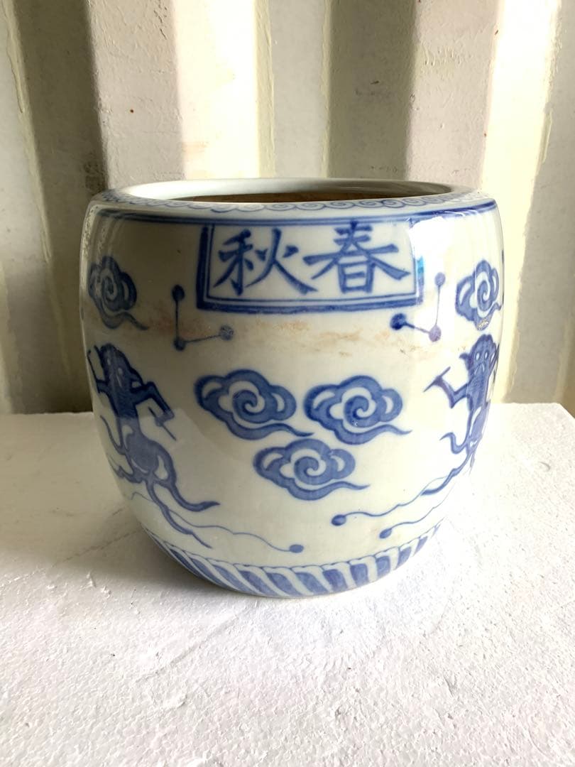 『9066』白磁染付火鉢 風神雷神 四経 茶道具 植木鉢 金魚鉢