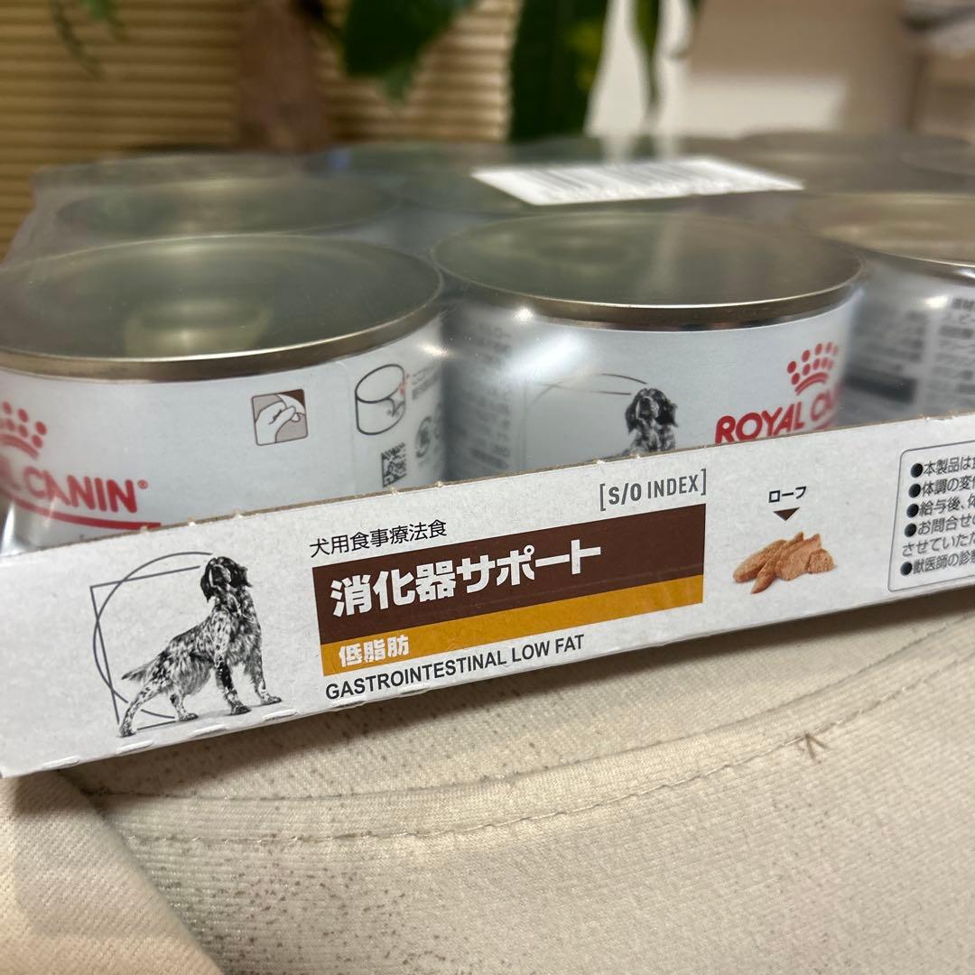 ロイヤルカナン消化器サポート24缶
