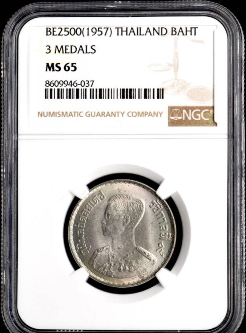 【NGC MS65】BE2500（1957）タイ王国 1Baht 銀貨 鑑定品