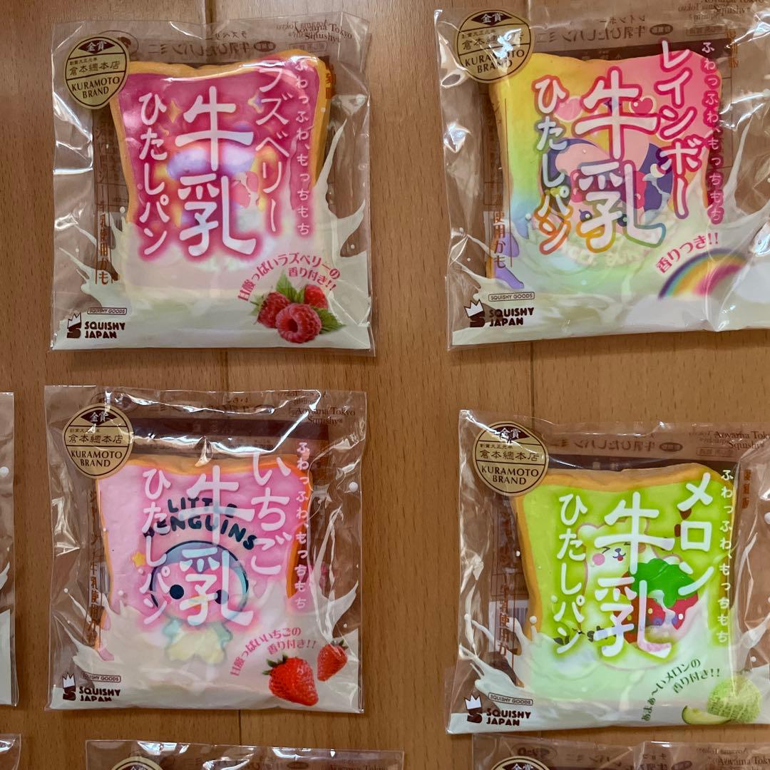 【レア】スクイーズ BLOOM ミニ牛乳浸しパン ブルーム