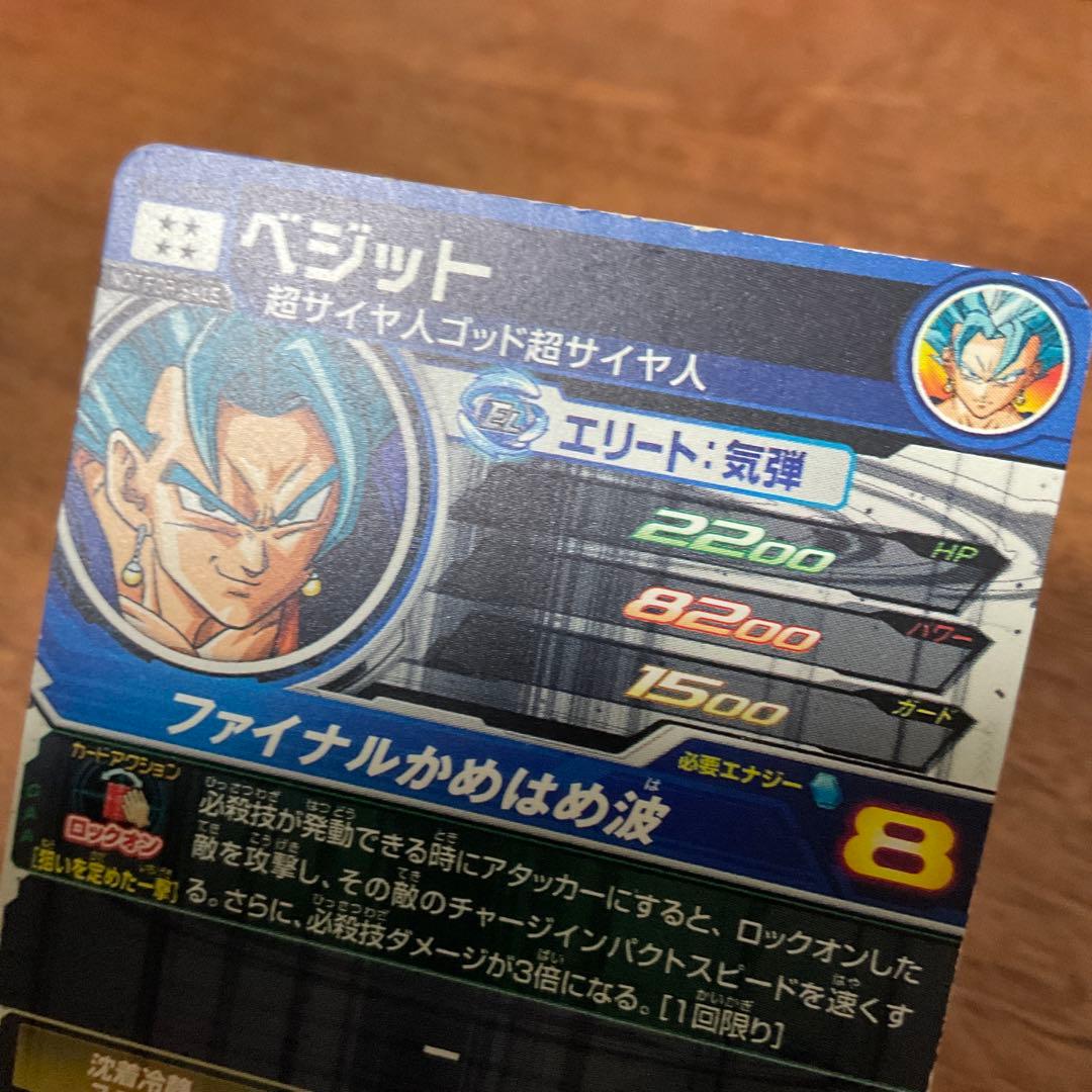 スーパードラゴンボールヒーローズ　sh1-sec2 パラレル ベジット