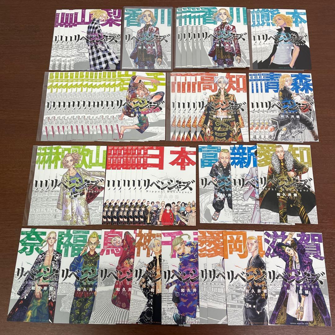 ❶①東京リベンジャーズ 色紙 缶バッジ 特典 ポストカード グッズまとめ売り