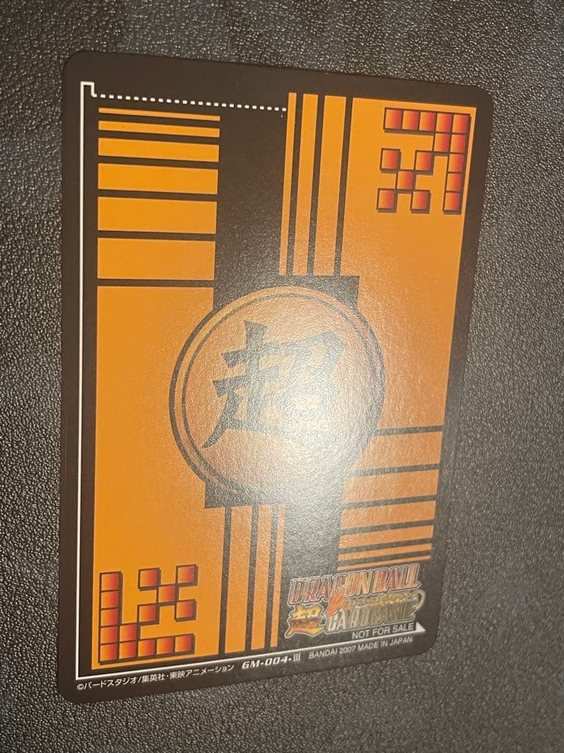 ドラゴンボールZ爆烈インパクト データーカードダス ポルンガキャンペーン 4種