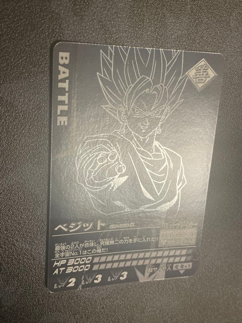 ドラゴンボールZ爆烈インパクト データーカードダス ポルンガキャンペーン 4種