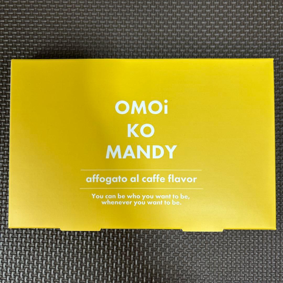 OMOi KO MANDY アフォガート風味(1箱30包入り3箱セット)