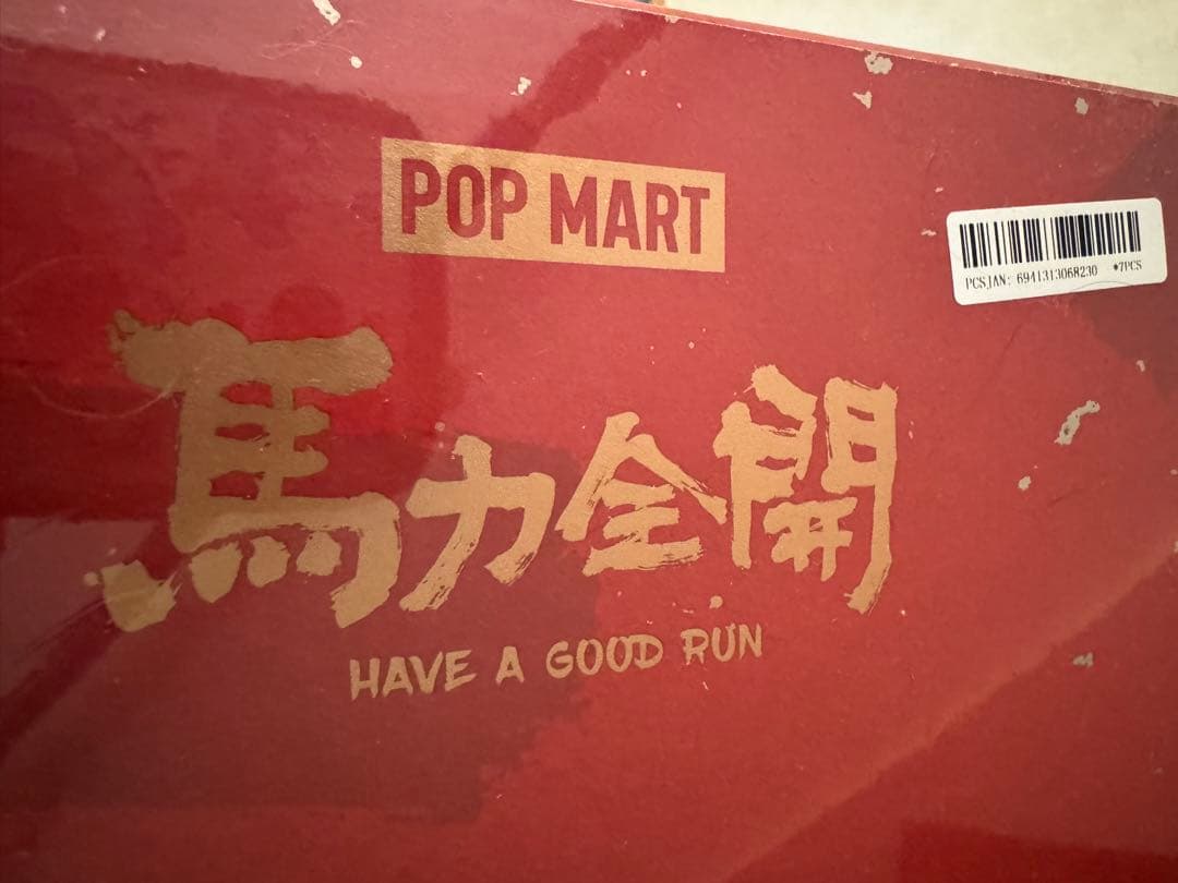 POP MART HAVE A GOOD RUN アソートボックス