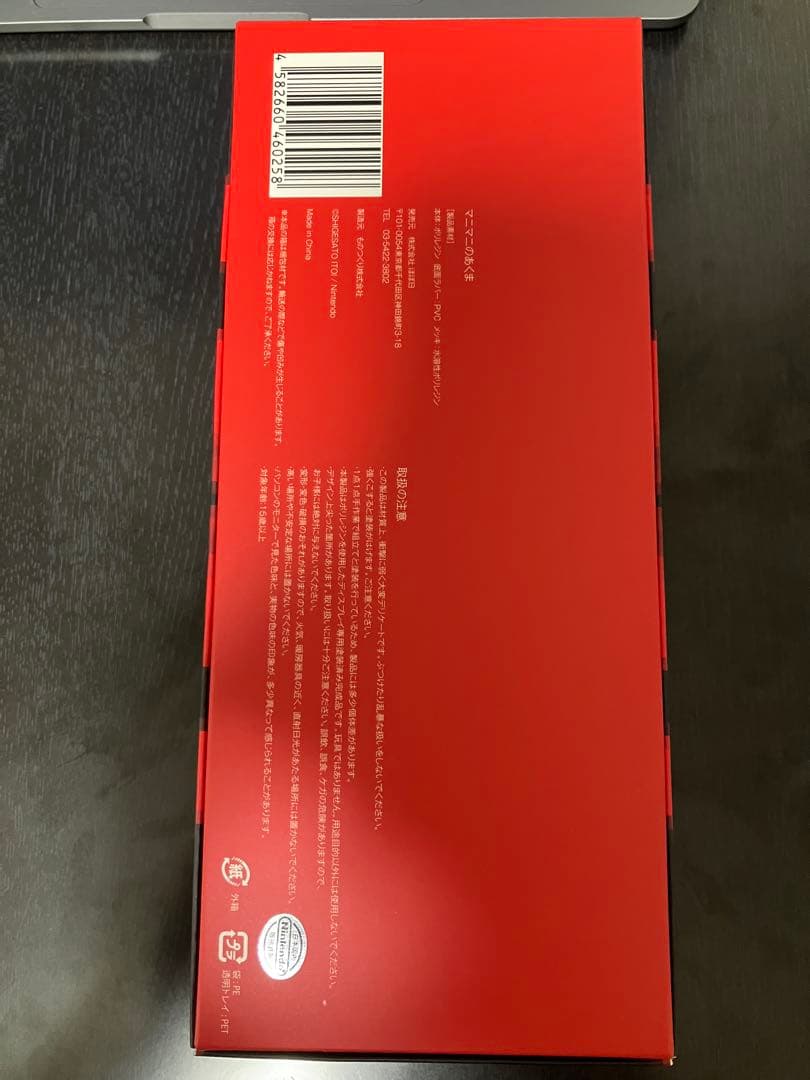 マニマニのあくま