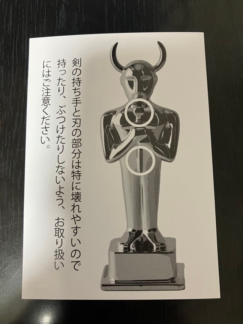 マニマニのあくま