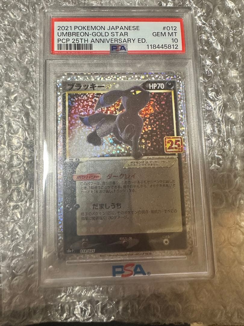 爆アドオールPSA10 4枚セット