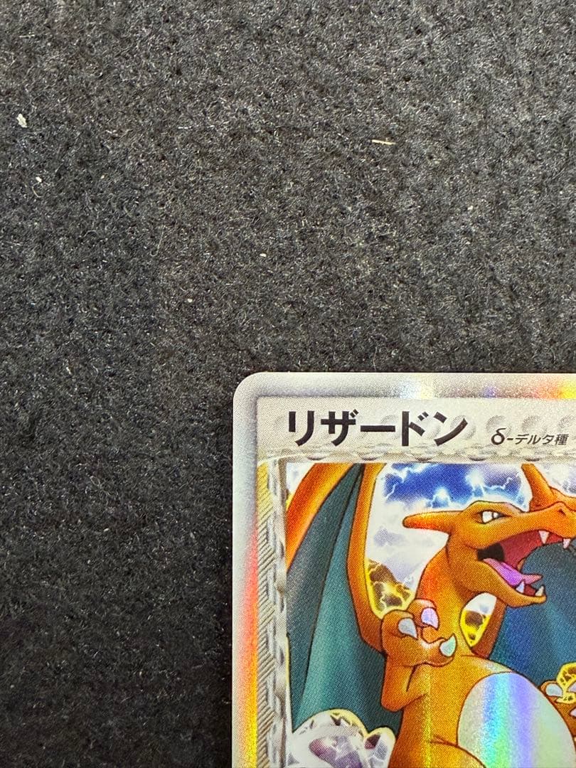 リザードン δ ★ 拡張パック きせきの結晶 032/075