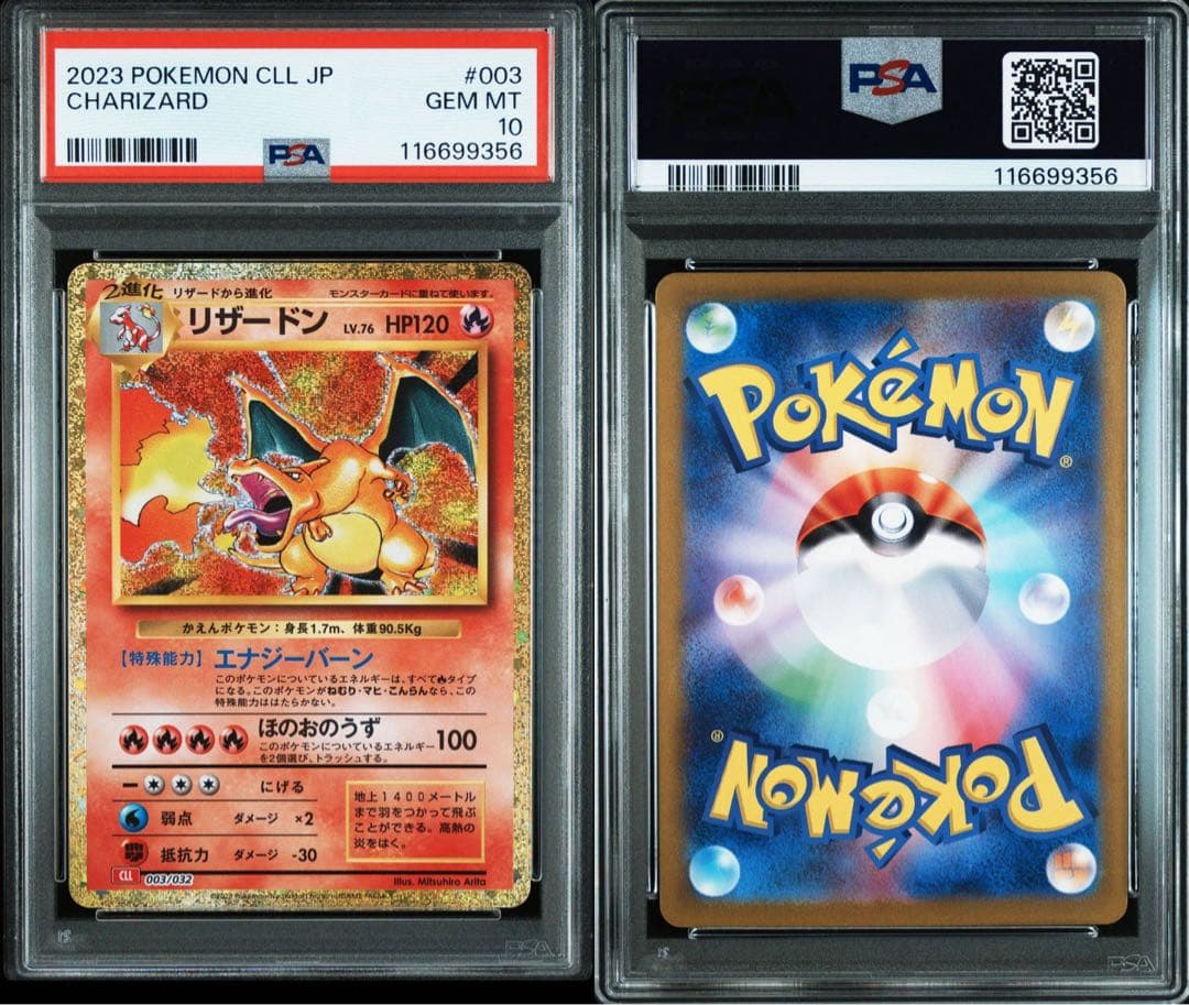 【PSA10 連番】classic御三家進化ライン9枚セット①