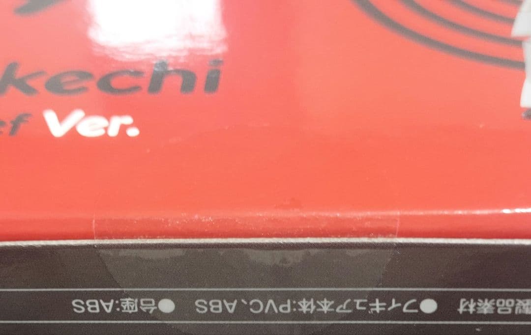ペルソナ5　ねんどろいど 明智吾郎 怪盗服Ver.　新品未開封　フィギュア