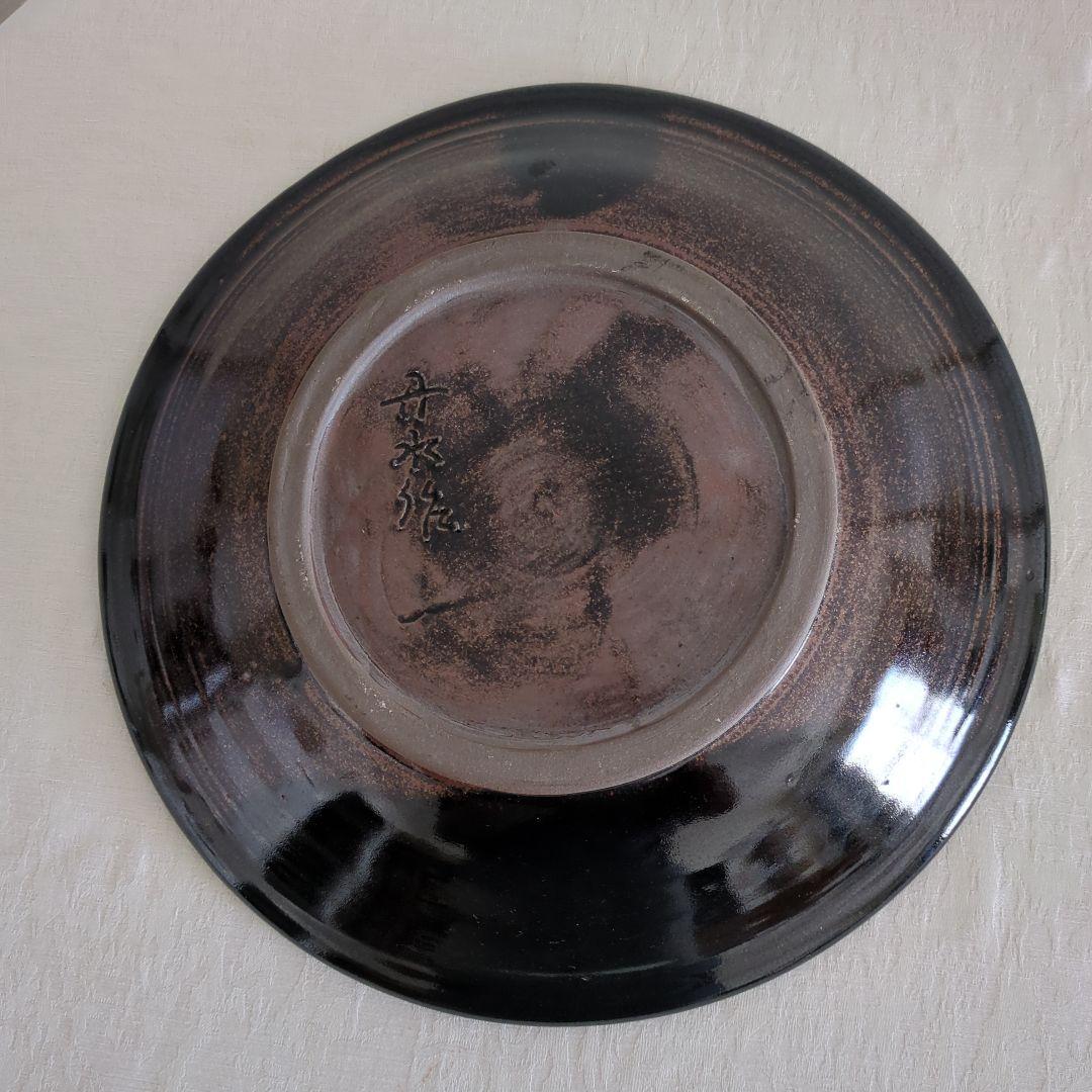 丹波立杭焼　丹水窯　丹水作　飾り皿　大皿　飴釉押紋糠流し