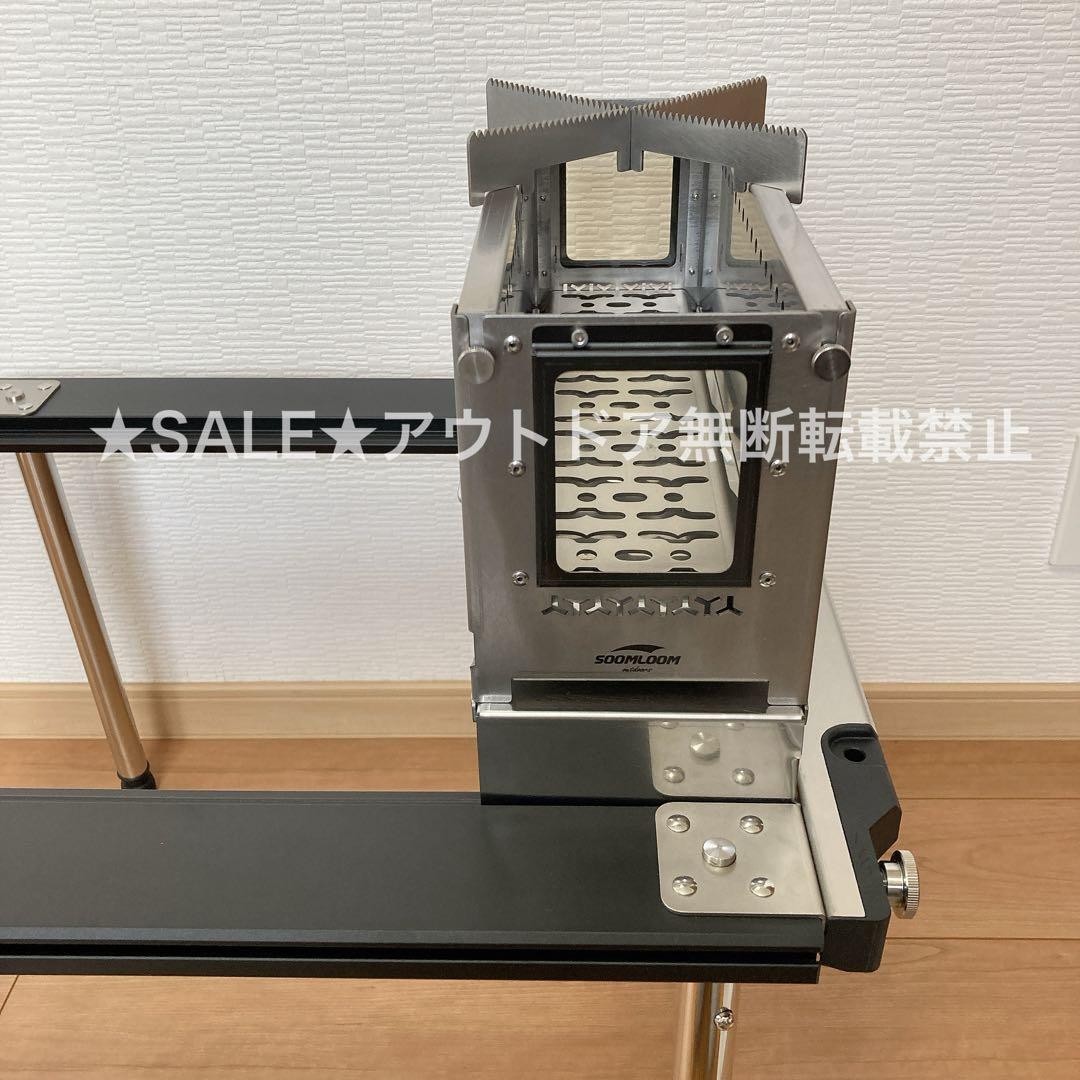 最安値　Soomloom ハーフユニット焚き火台 SparkJarr IGT