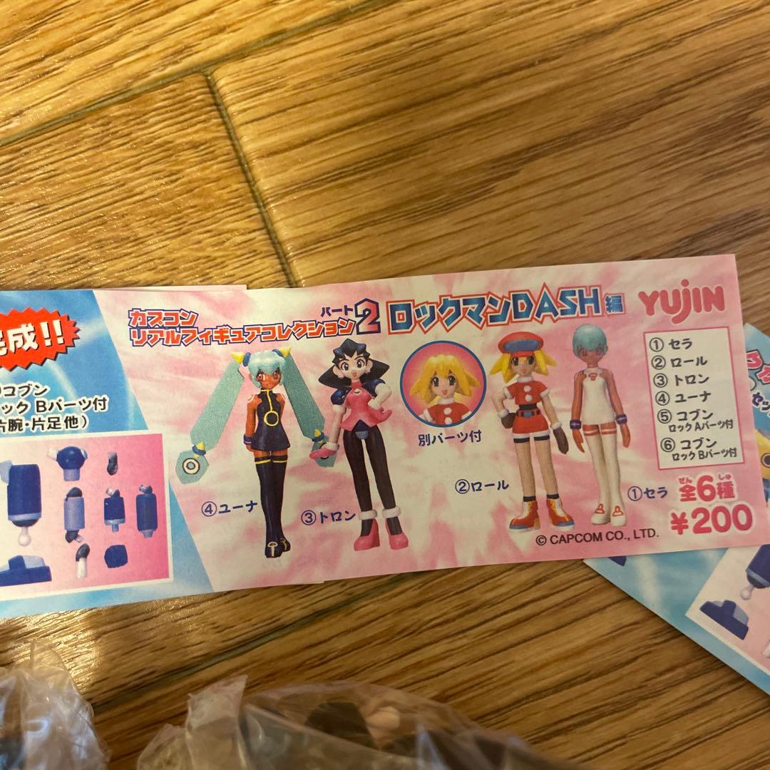 ロックマンダッシュ編　リアルフィギュアコレクション複数