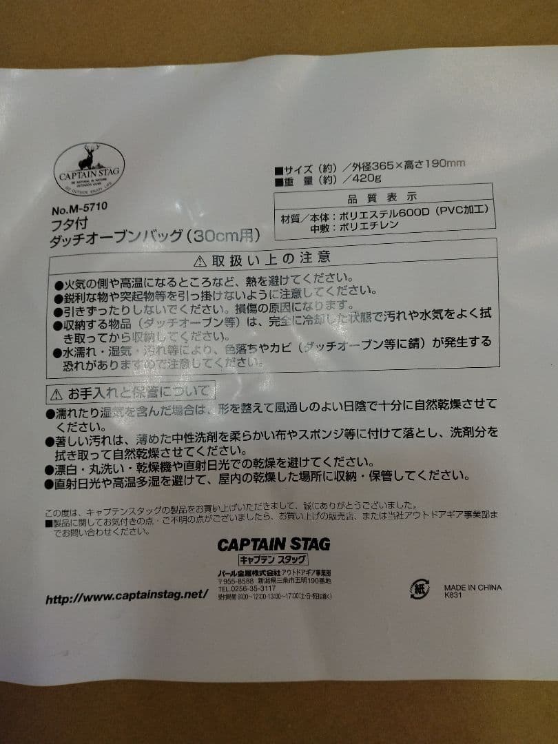 新古品 SOTO G'z G-ダッチオーブン 10インチ　STG-63