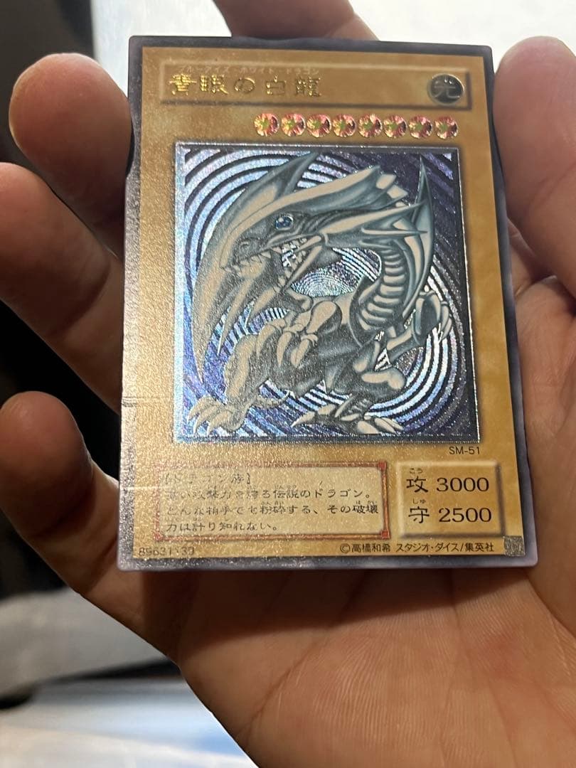 青*様 濃厚青艶 レリブル 青眼の白龍 SM-51