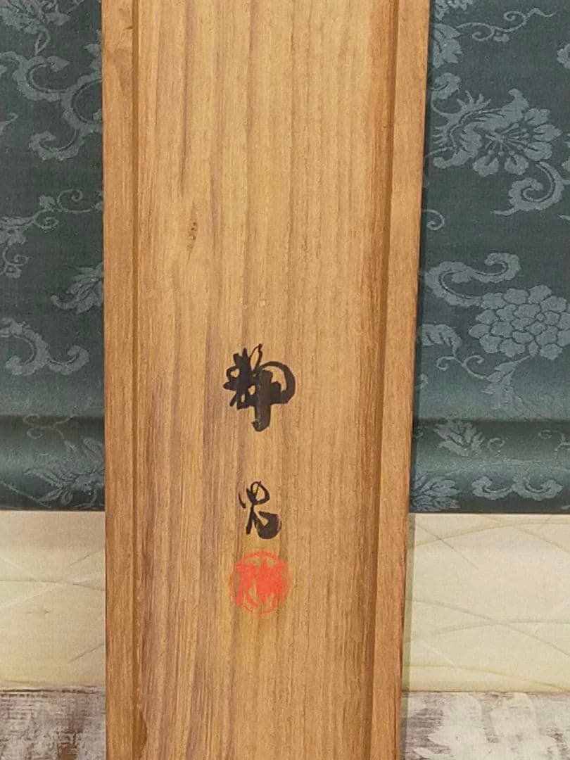 ♥掛軸　加藤清児　山水図　共箱付き　掛け軸　骨董品