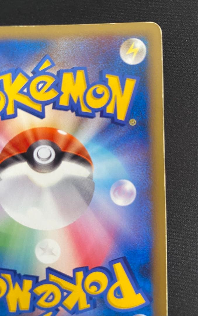 ピカチュウ　M[ムービー] PROMO DPt-Pプロモカード　【思い出の品】