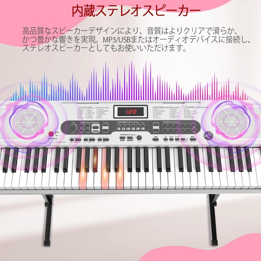 【初心者向け】電子ピアノ 61鍵盤 スタンドセット 日本語表記 ホワイト