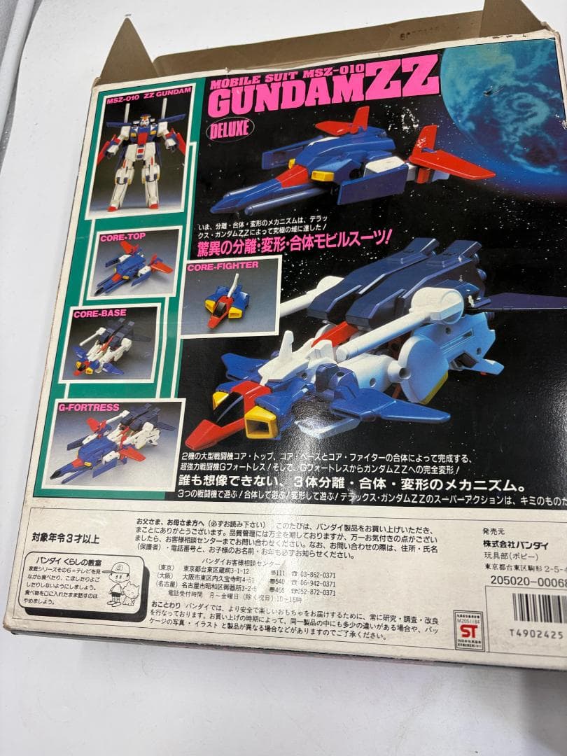 バンダイ デラックス ガンダムZZ MSZ-010 当時物 合体変形 フィギュア