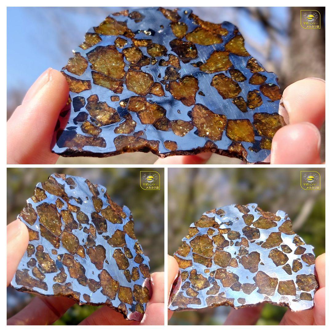 ★51.38g イミラック パラサイト 隕石 Imilac⭐⭐⭐