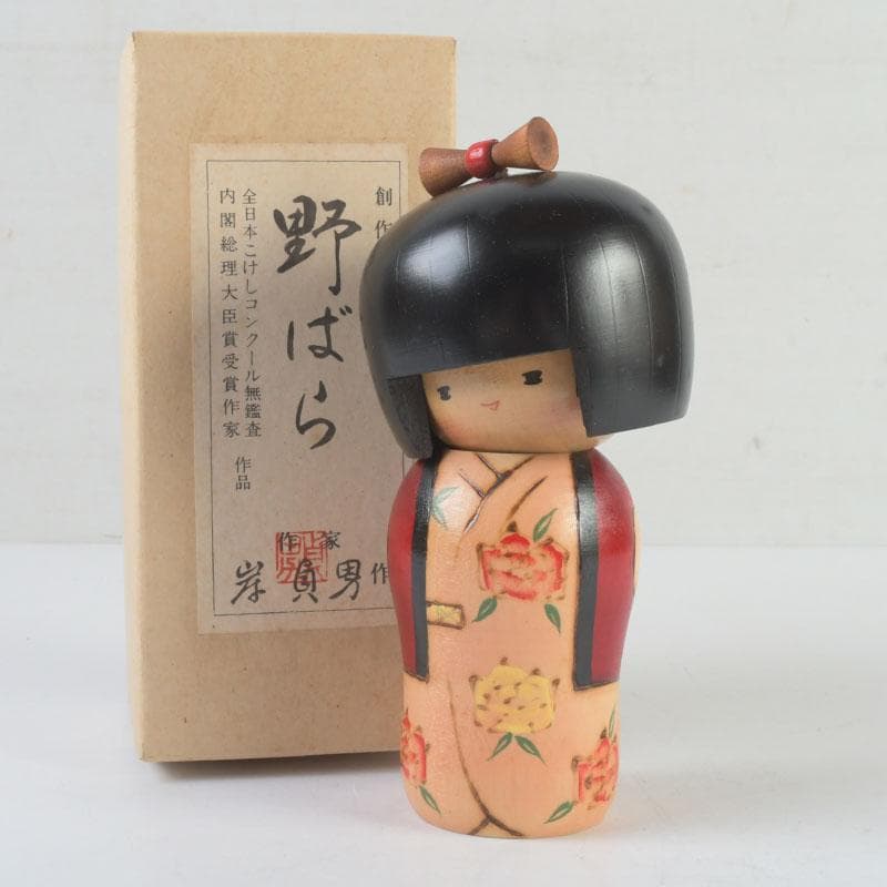 伝統工芸　創作こけし　内閣総理大臣賞受賞　岸貞男作　野ばら　共箱　V　9813