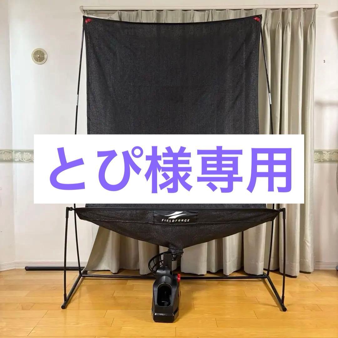 FIELDFORCE オートリターン フロントトス FTM-280AR おまけ付