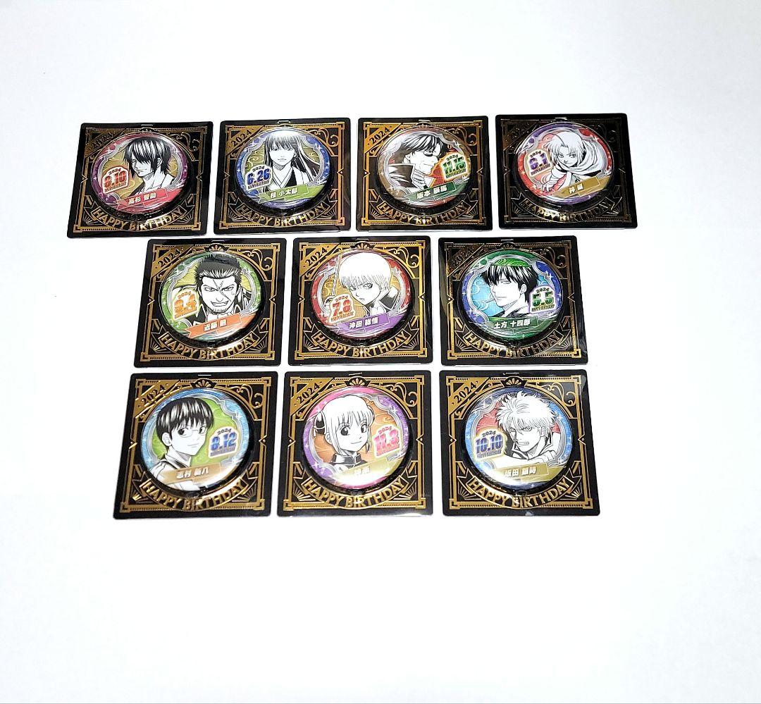 ③37.銀魂 バースデー缶バッジ 10種類 バースデー 2024年